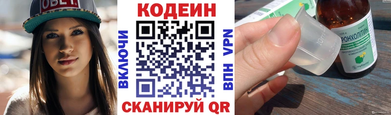 блэк спрут Юрюзань Кодеиновый сироп Lean напиток Lean (лин)
