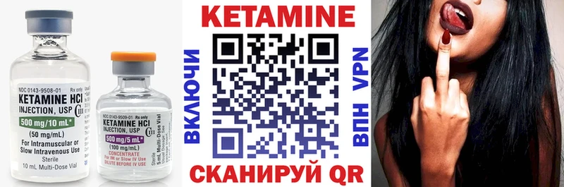 КЕТАМИН VHQ  Юрюзань 
