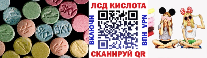 Лсд 25 экстази кислота  блэк спрут ONION  Юрюзань  закладка 